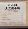 统一开小灶 土豆煨牛腩自热米饭 盒装 271g*1盒 户外速食方便 实拍图