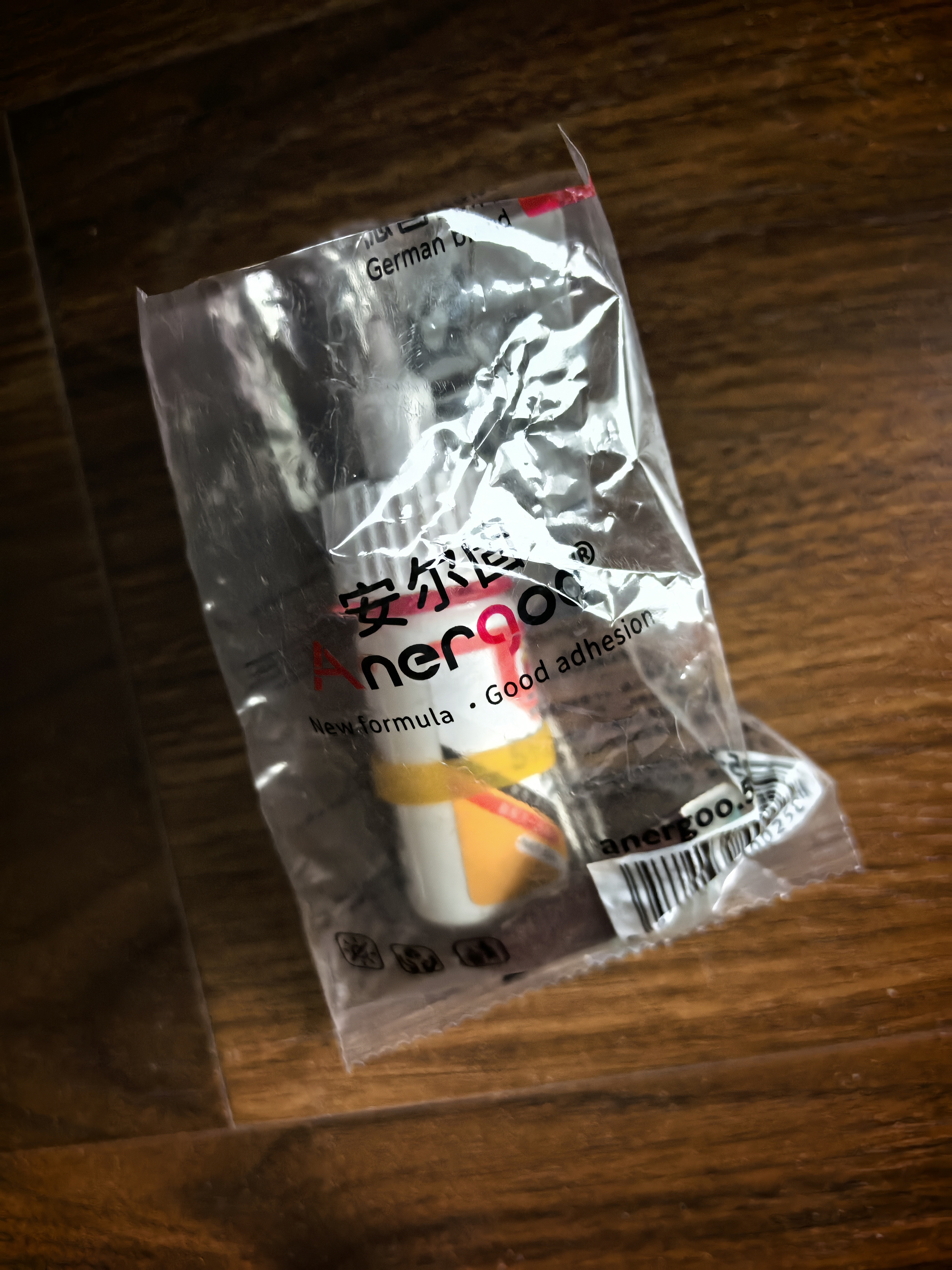 ANERGOO 安尔固【超级爆款】补鞋专用强力胶水京东自营 防水粘鞋运动鞋皮鞋皮革鞋底 软性树脂不发硬万能鞋胶 实拍图