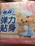 苏菲弹力贴身日用卫生巾23cm34片瞬吸透气姨妈巾京东自营官方旗舰 实拍图