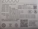 小米（MI）3C认证自带线充电宝 20000 22.5W浅灰可上飞机/火车便携  iPhone可用户外储能电源 实拍图