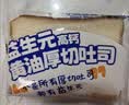 小鹿蓝蓝厚切高钙黄油吐司面包宝宝儿童早餐零食无添加防腐剂500g 实拍图
