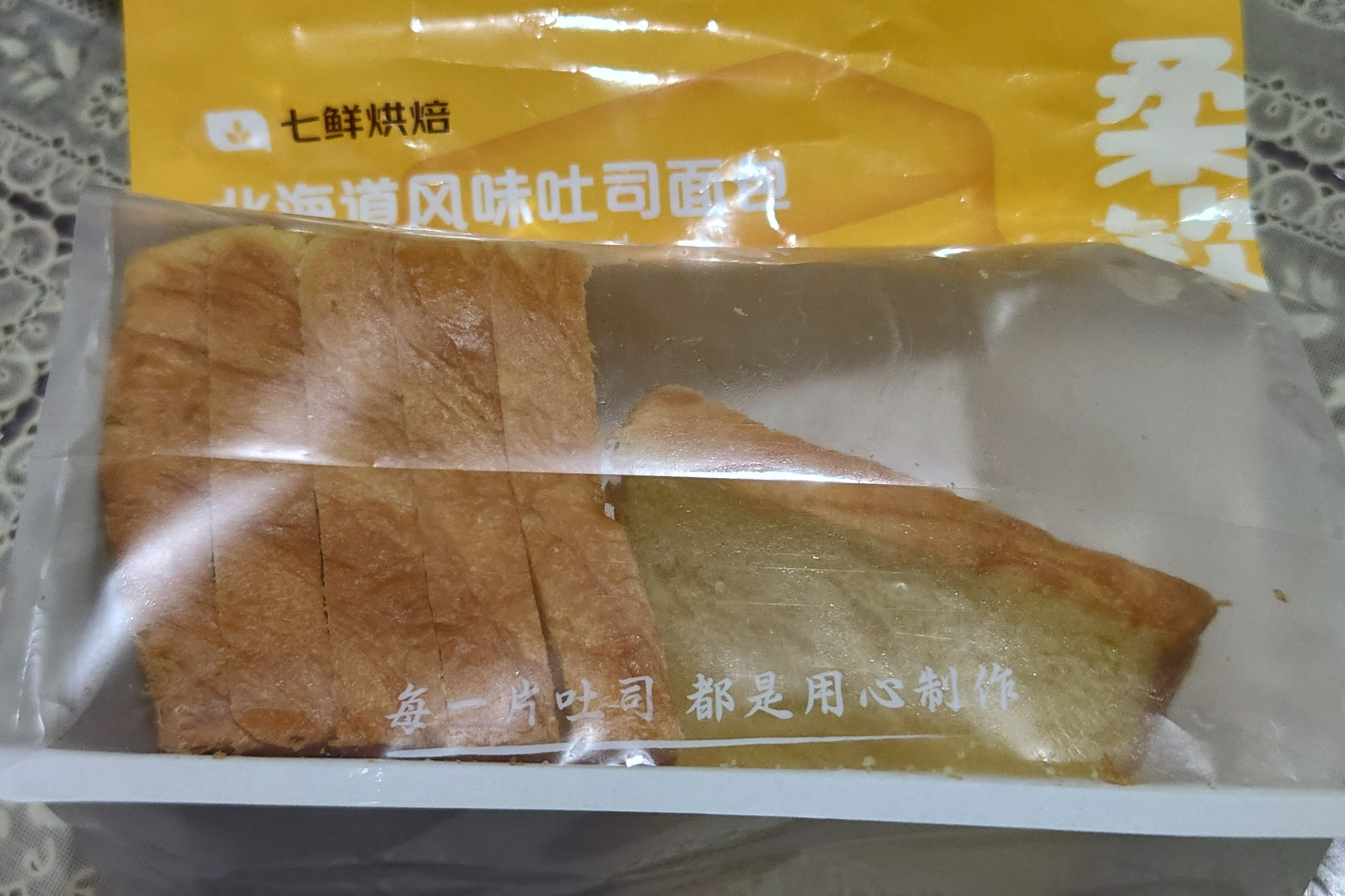 北海道吐司整条 12片/420g 早餐推荐 全家分享 实拍图