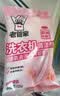 老管家洗衣机清洁剂375g滚筒波轮洗衣机槽清洗剂强力杀菌除垢祛味花香 实拍图