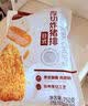 1号会员店（One's Member） 日式厚切炸猪排750g 5片装 1.5斤 日式酱汁速食半成品空气炸锅 实拍图