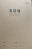 晨光（M&G）5本牛皮纸英语本大号16k/30张 英语作业本练习本初中生专用笔记本3-6年级英文本HAPY0482 实拍图