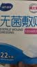 海氏海诺无菌敷贴 创口贴创面敷贴 伤口愈合护理医用敷料贴 10*10cm*22片 实拍图