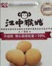 江中猴姑经典猴头菇养胃饼干高钙中老年人营养品办公室零食礼盒1440g 实拍图