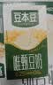 豆本豆唯甄豆奶250ml*24盒植物蛋白饮料儿童营养学生早餐奶整箱礼盒批发 实拍图