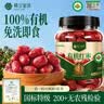 楼兰蜜语【双重有机】国标特级免洗灰枣800g/罐新疆红枣蜜饯果干零食 实拍图