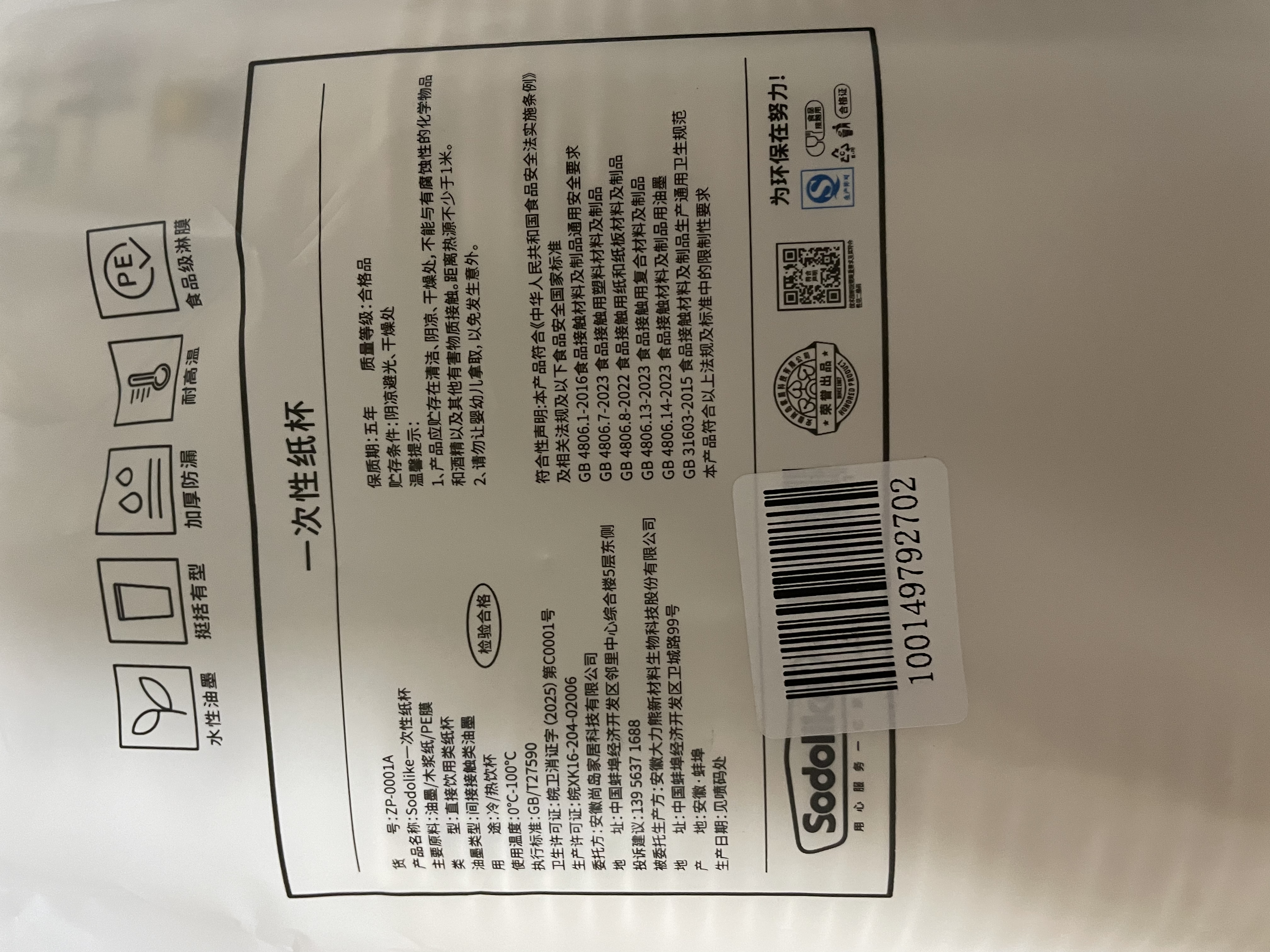 Sodolike尚岛纸杯一次性杯 尚岛加厚食品级办公商务家用水杯230ml【50只】 实拍图