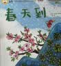 小羊上山分级阅读第1234567级全套儿童绘本3-6岁幼儿园推荐0-3岁宝宝睡前故事书启蒙早教图书小班学前识字语言汉语读物 【分级阅读】小羊上山第5级 全10册 实拍图