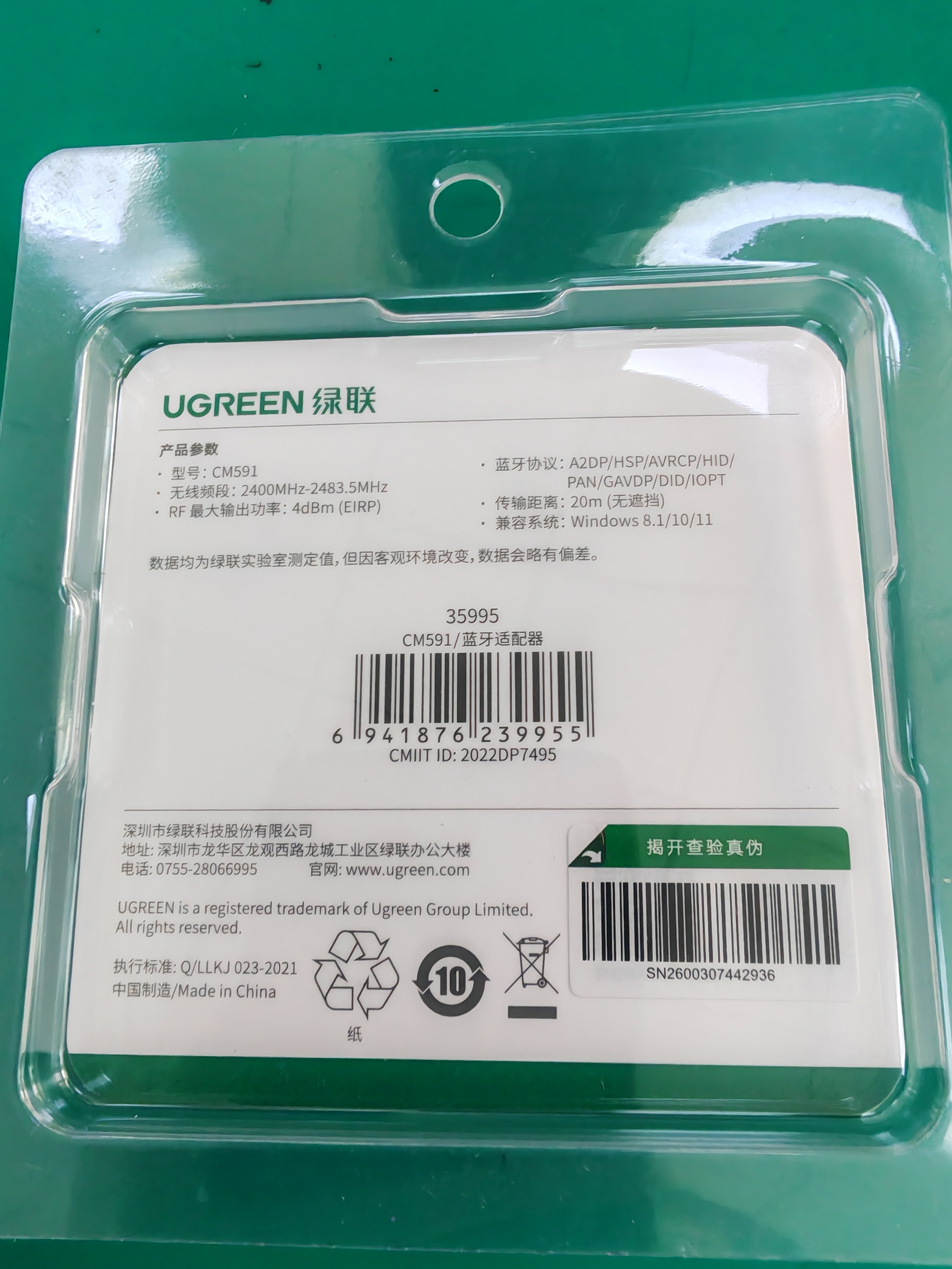 绿联USB蓝牙适配器5.3蓝牙接收器免驱适用键盘鼠标耳机音响手柄电脑台式机外置蓝牙模块无线蓝牙发射器 实拍图