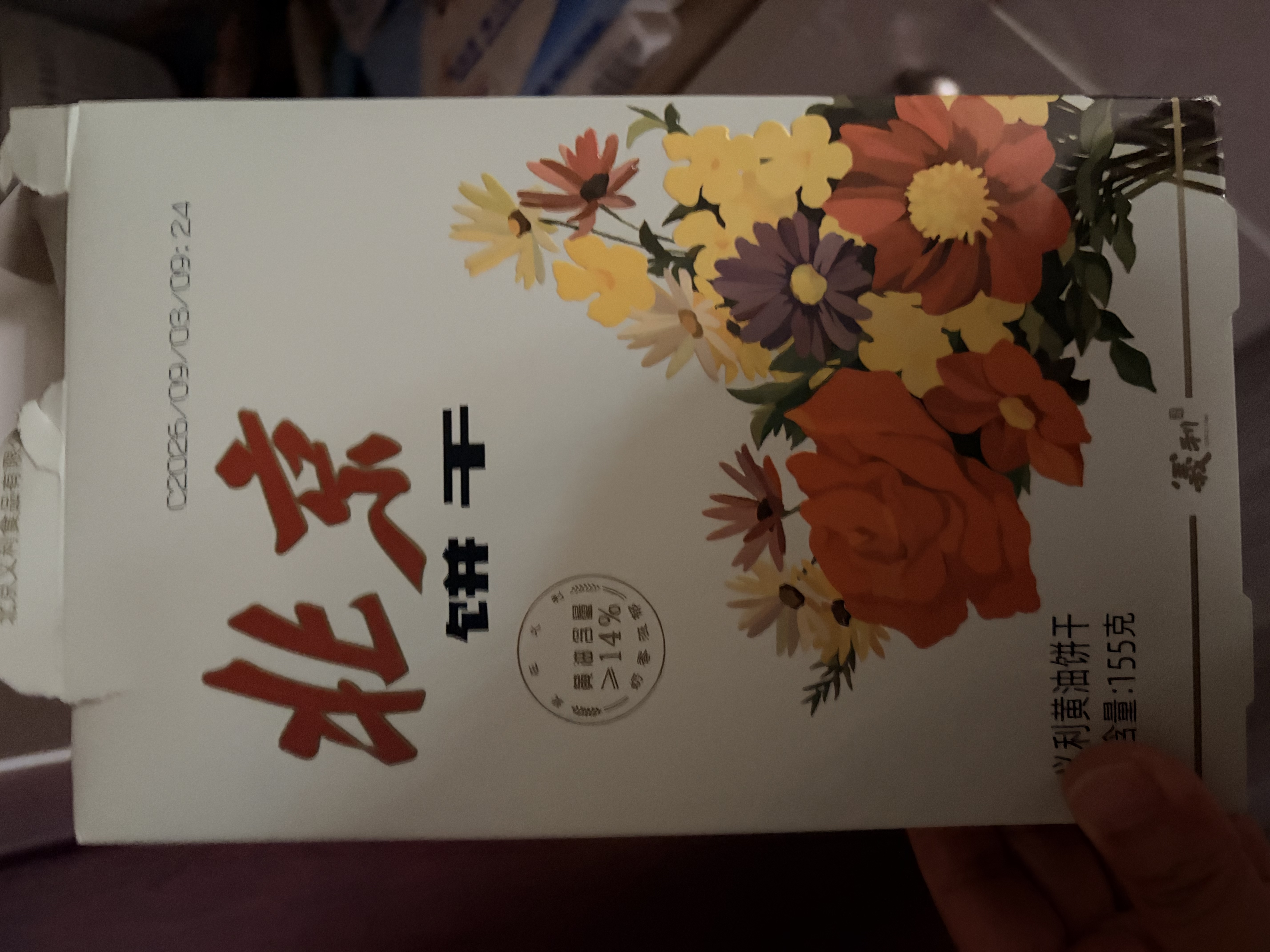 义利中华老字号北京特产黄油饼干盒装155g 独立分装饼干送礼礼品 实拍图