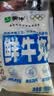 蒙牛（MENGNIU）透明小白袋鲜牛奶180ml*12/箱巴氏杀菌鲜牛奶 实拍图