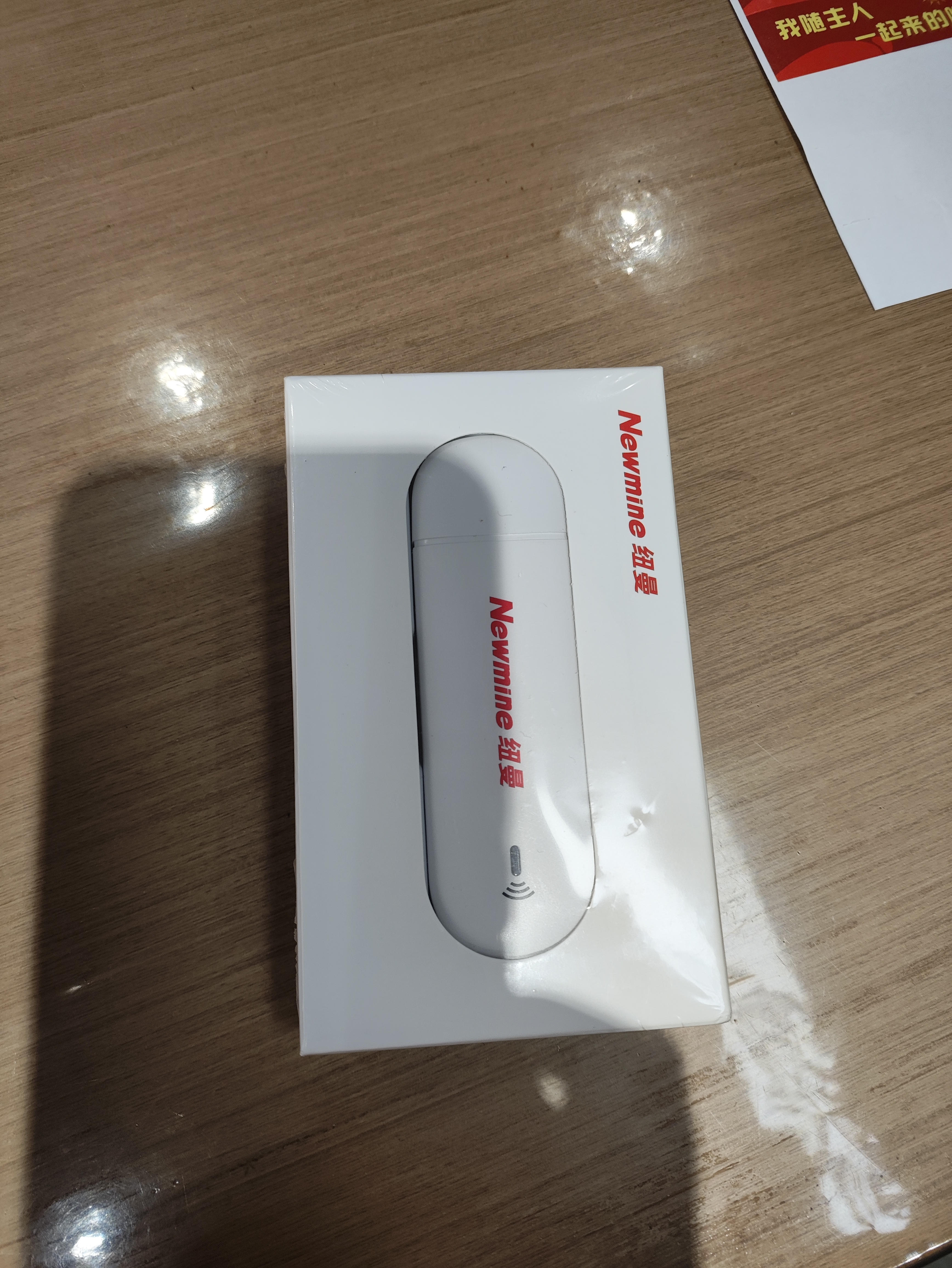 纽曼随身wifi可移动无线wifi免插卡网卡随行便携式4g无限路由器车载USB上网宝全国通用流量2026款 实拍图