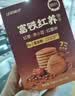 江中猴姑饼干猴头菇缤纷养胃高钙营养品休闲零食礼盒624g 实拍图