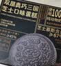 鲜京采双层奥巧三国芝士蛋糕360g 动物奶油冰淇淋零食糕点节日约会分享 实拍图