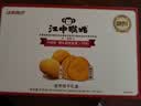 江中猴姑养胃猴头菇无糖+苏打饼干中老年人健康早餐零食礼盒836g 实拍图