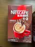 雀巢（Nestle）1+2特浓低糖*速溶咖啡三合一冲调饮品90条1170g 实拍图