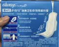 护舒宝液体卫生巾9片超长295mm量多日用夜用超薄进口姨妈巾轻薄无感 实拍图