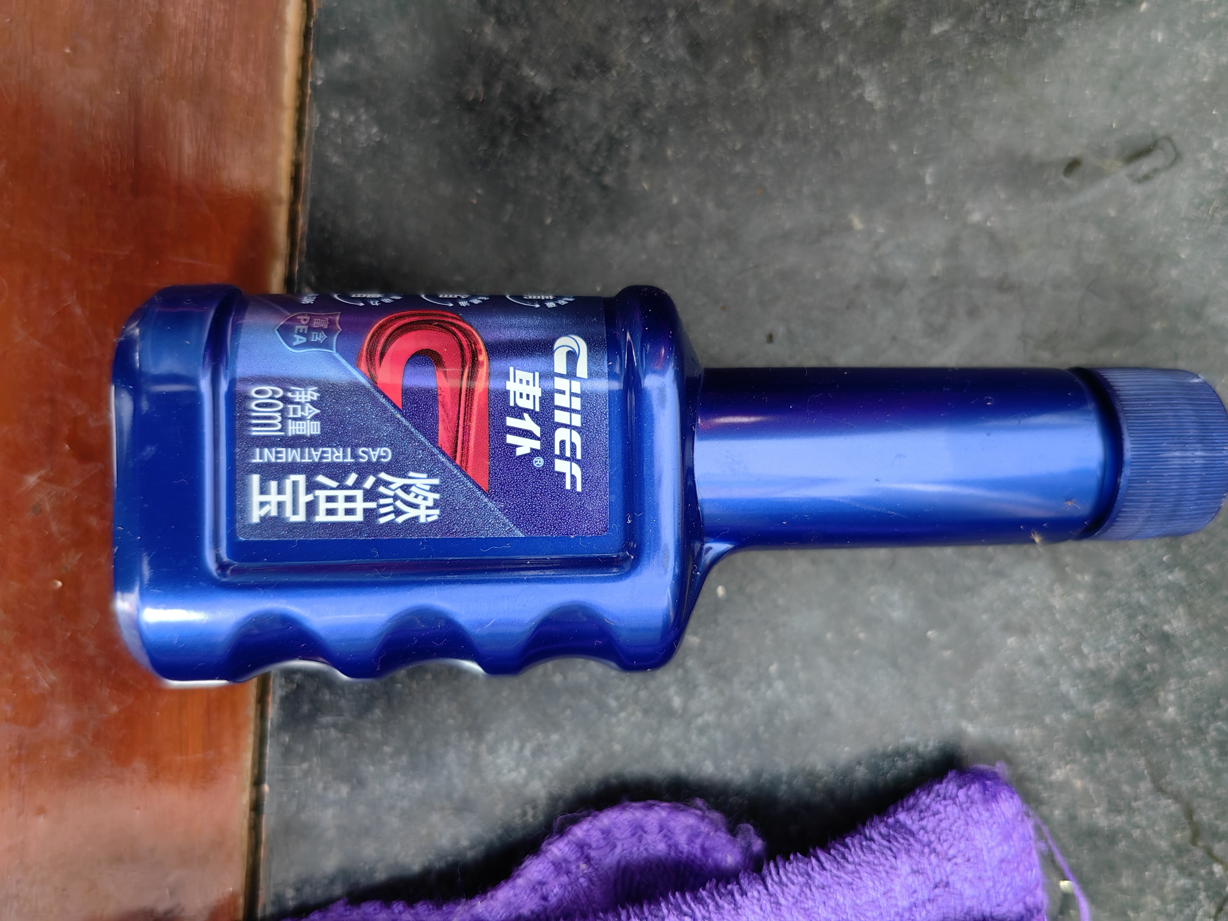 車仆汽油添加剂蓝瓶燃油宝1支装汽车积碳清洗车用节油宝积碳清洗剂 实拍图