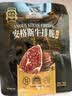 三只松鼠原味甄选安格斯牛排脆10g/袋风干牛排脆片追剧解馋休闲零食 实拍图