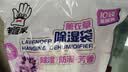 老管家薰衣草除湿袋230g*10挂式香薰衣柜干燥剂家用卧室吸湿防潮回南天 实拍图