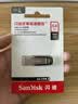 Sandisk闪迪64GB U盘 CZ73 安全加密 数据恢复 学习电脑办公投标 小巧便携 车载 大容量金属优盘 实拍图