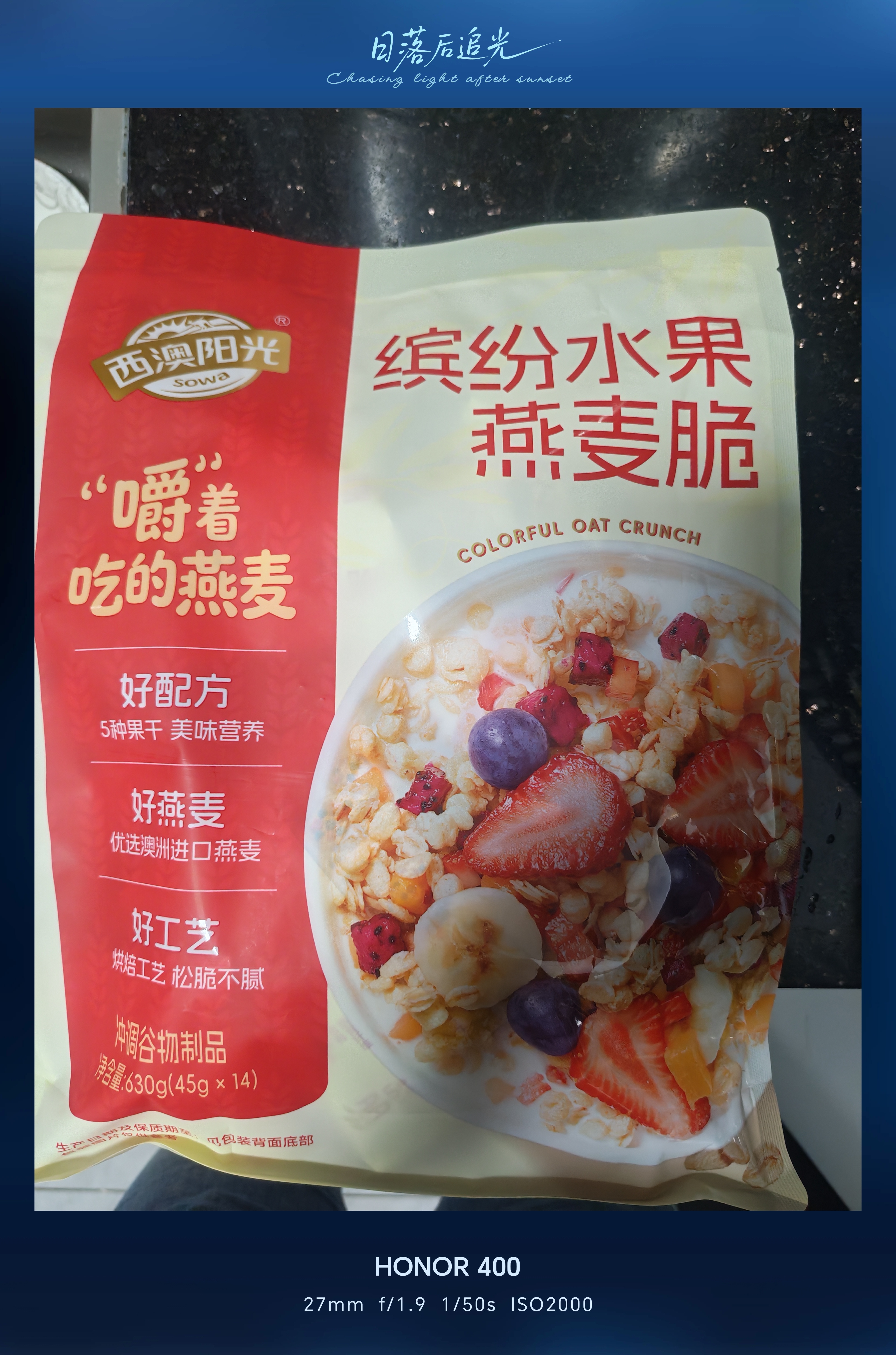 西麦缤纷水果燕麦片冷泡630g营养早餐谷物代餐酥脆零食独立装 实拍图
