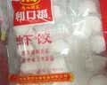 广州酒家虾饺480g 24只 水晶虾饺皇饺子生鲜速食早餐半成品广式早茶预制菜 实拍图