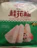 安井桂花糕 300g*3袋  每袋10块 发糕状元糕糕点 家庭装速冻营养早餐 实拍图