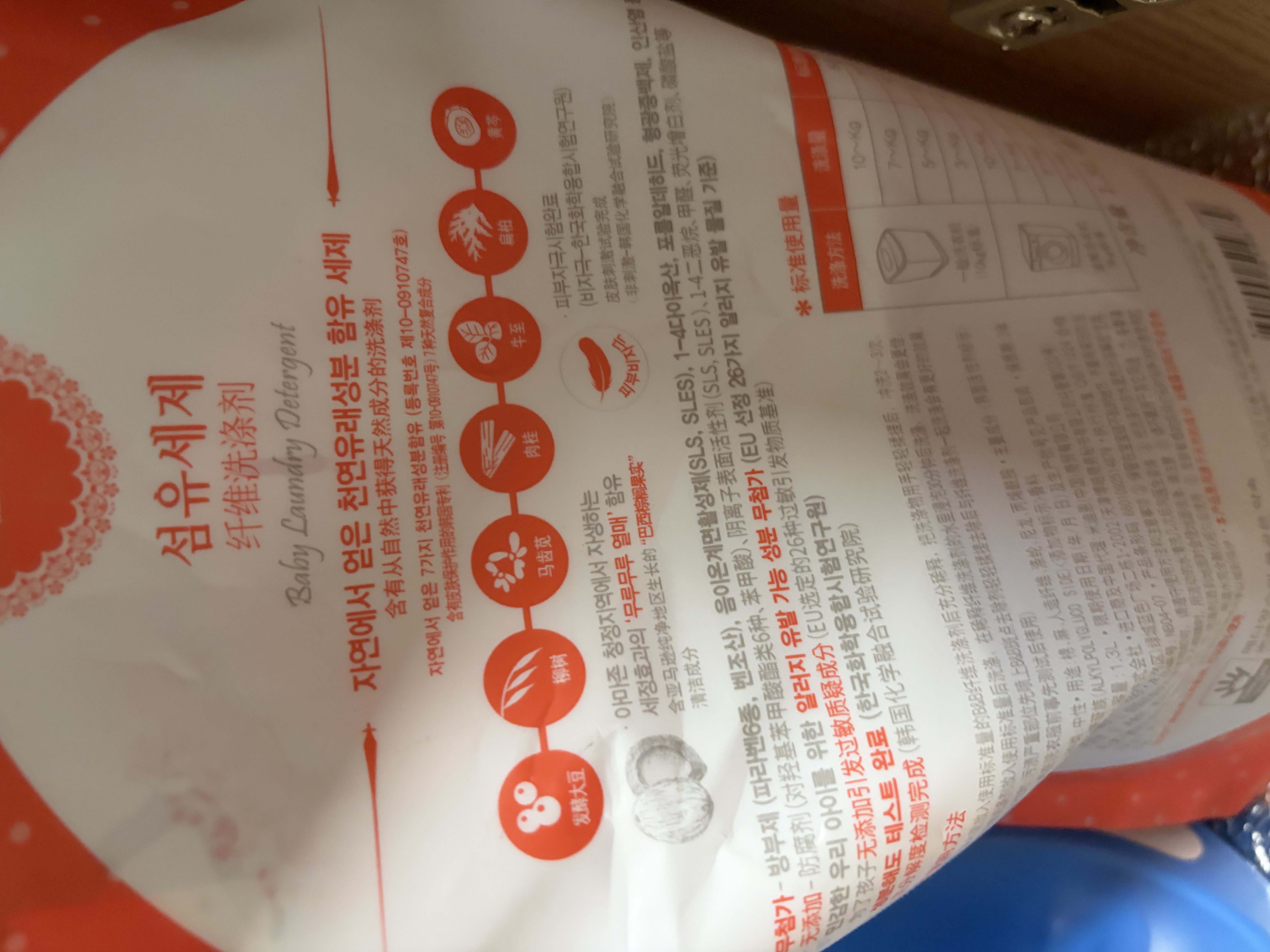 保宁（B&B）进口婴儿洗衣液宝宝专用内衣物清洁洗衣液温和植萃【2.6斤袋装】 实拍图