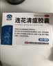 以岭连花清瘟胶囊 0.35g*36粒/盒 流感药 抗病毒用药 感冒咳嗽 感冒药 退烧药 新冠疫情 莲花温清 开车可服不嗜睡 实拍图