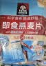 桂格（QUAKER）即食燕麦片490克 （35g*14袋） 营养早餐 膳食纤维 实拍图