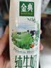 伊利【新鲜日期】金典纯牛奶早餐奶250ml*16盒3.6g乳蛋白 礼盒装 实拍图