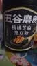 五谷磨房黑芝麻糊核桃芝麻黑豆粉黑之养代餐粉炖奶546g经典 实拍图