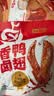 盐津铺子大鸭翅混合口味10包180g 香卤休闲零食夜宵开袋即食追剧解馋熟食 实拍图