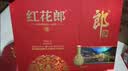 郎酒红花郎10 酱香型白酒 53度 500mL*2瓶 礼盒装 送礼佳品 年份随机 实拍图