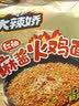 白象方便面 拌面 大辣娇麻酱味火鸡拌面 五连包126g*5包 实拍图
