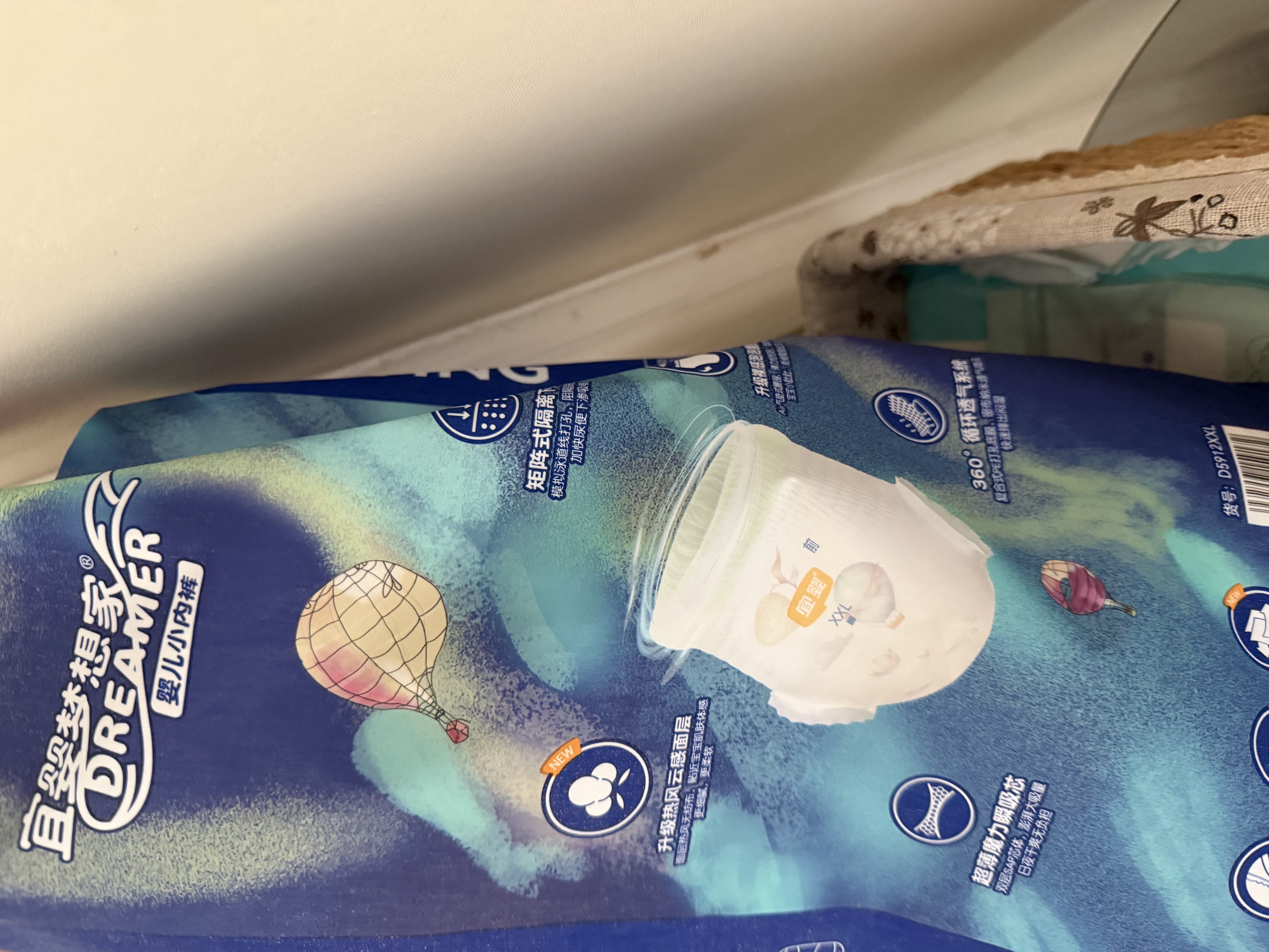 宜婴新梦想家全包臀小内裤2XL34拉拉裤超薄尿不湿【品质安心尿裤】 实拍图