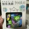 芙丽芳丝（Freeplus）洗面奶氨基酸洁面毛孔清洁控油生日礼物送男女士朋友洁颜粉9粒 实拍图