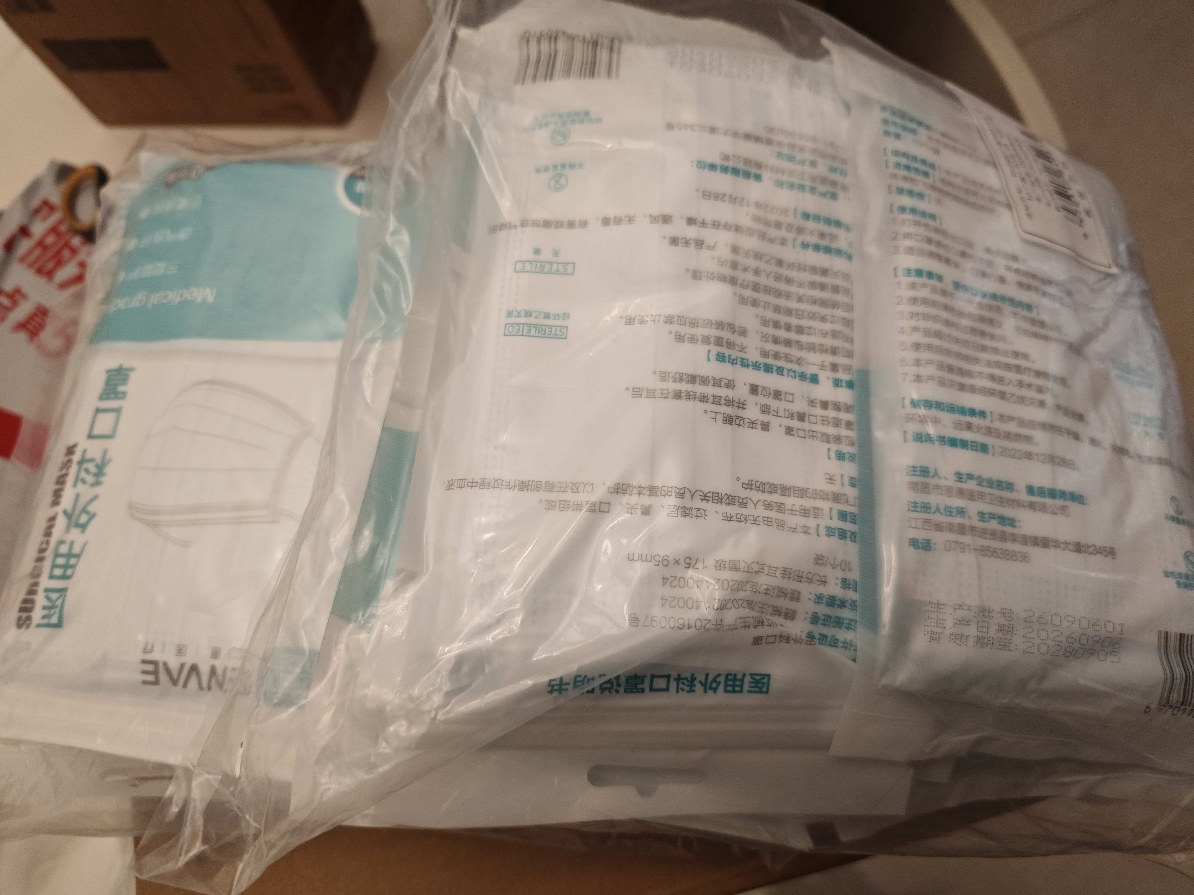 恩惠一次性医用外科口罩100只灭菌级成人防晒防尘过敏性鼻炎10*10袋 实拍图