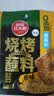 草原红太阳齐齐哈尔烤肉蘸料烧烤料原味50g 烧烤撒料【真食材无麸皮】清真 实拍图