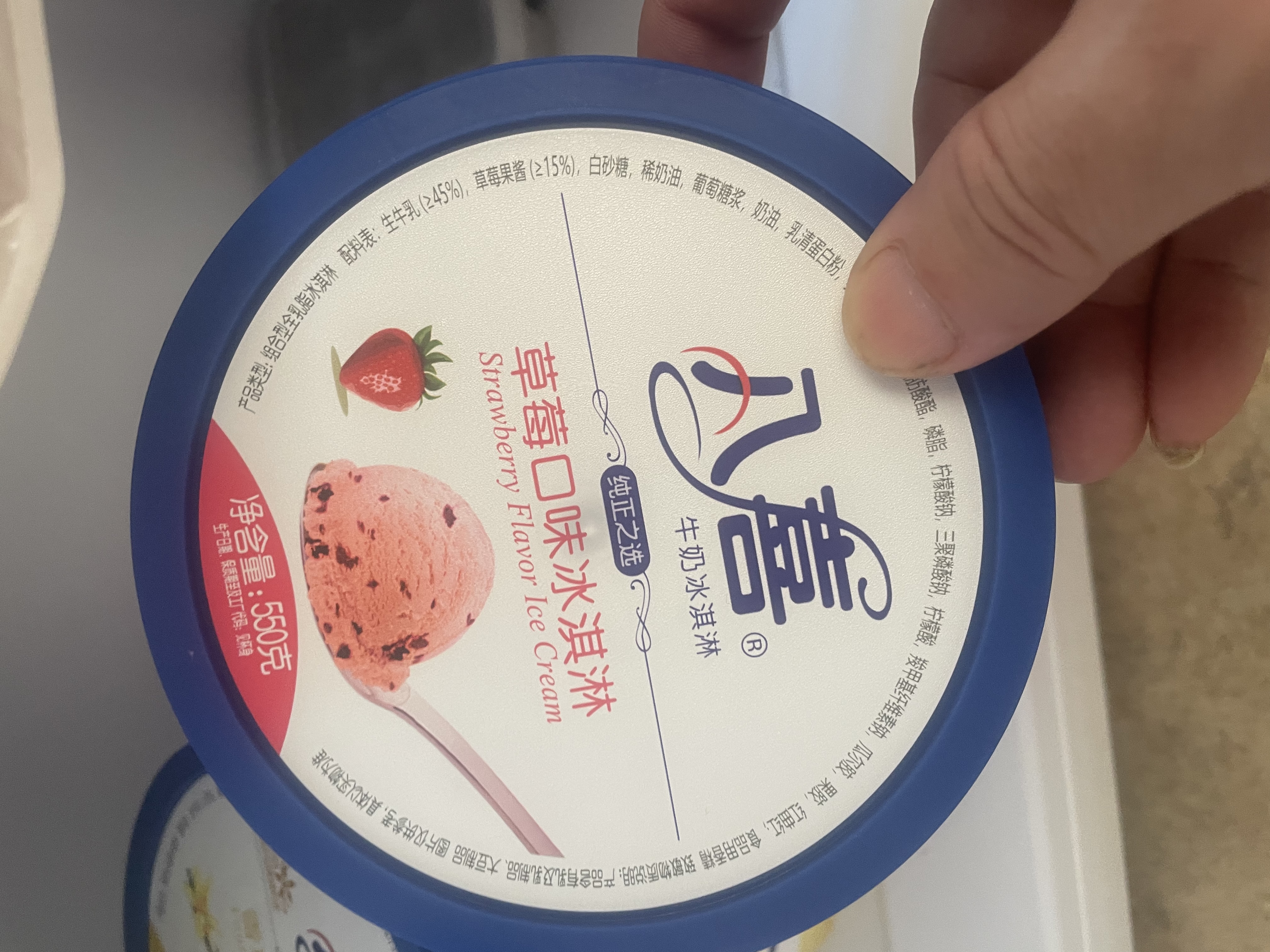 八喜冰淇淋 雪糕 生牛乳 朗姆口味550g(880ml)*1桶 家庭装 桶装 实拍图