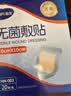 海氏海诺无菌敷贴 创口贴创面敷贴 伤口愈合护理医用敷料贴 10*10cm*22片 实拍图