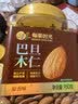 每果时光巴旦木仁950g原味无添加新货杏仁扁桃仁坚果炒货干果休闲零食罐装 实拍图