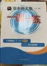 2026秋适用一课一练 八年级数学（新教材）（第一学期） 实拍图