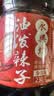 永兴坊 陕西油泼辣子中辣230g西安辣椒油辣子辣椒酱拌面凉拌汁调味料 实拍图