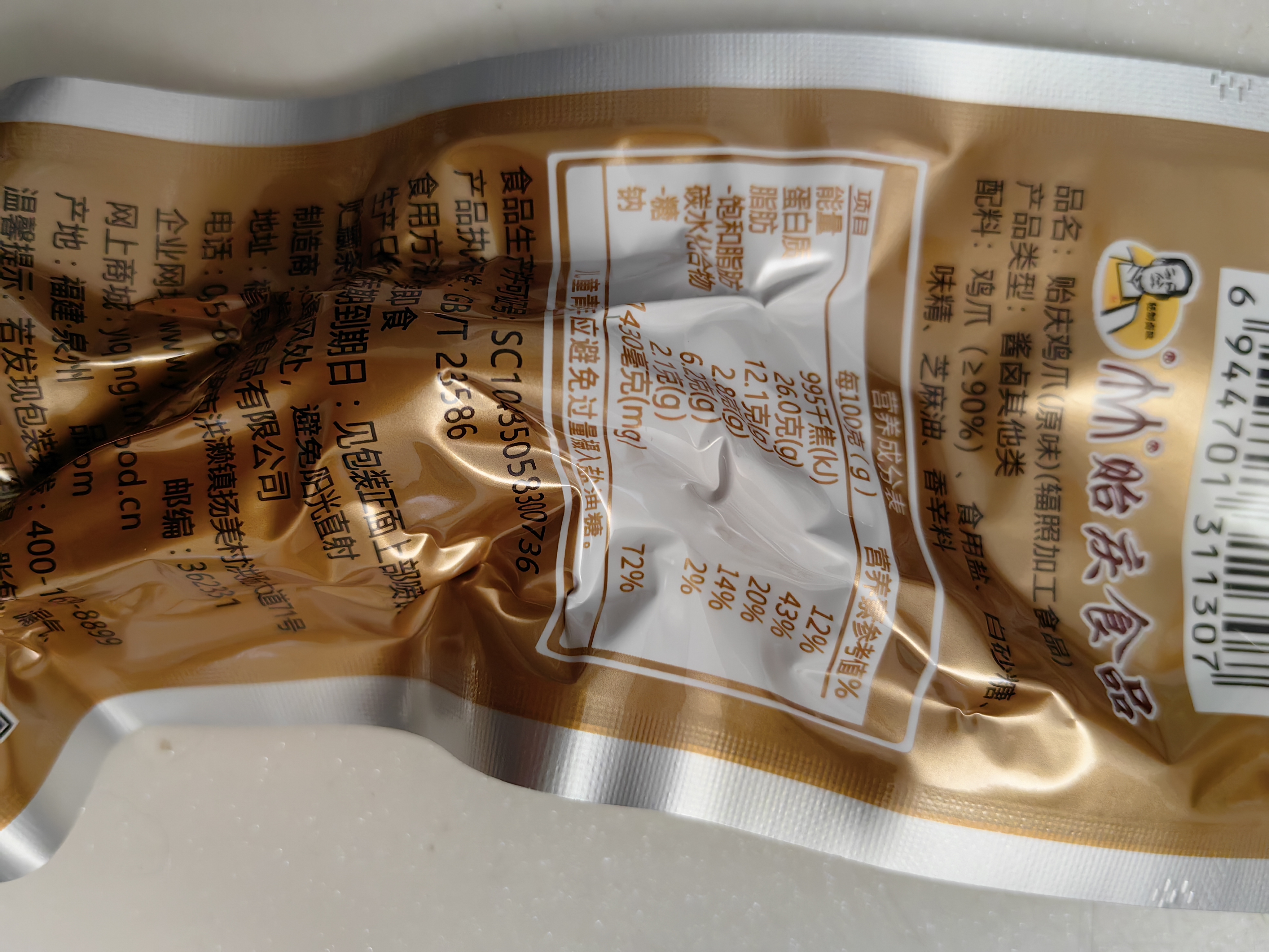 贻庆食品小吃卤味洪濑鸡爪凤爪独立50支装休闲零食早茶卤味包节日零食 原味鸡爪50支*1袋 实拍图