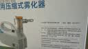 氧精灵雾化器雾化机儿童家用医用婴儿空气压缩式老人雾化泵面罩602C 实拍图